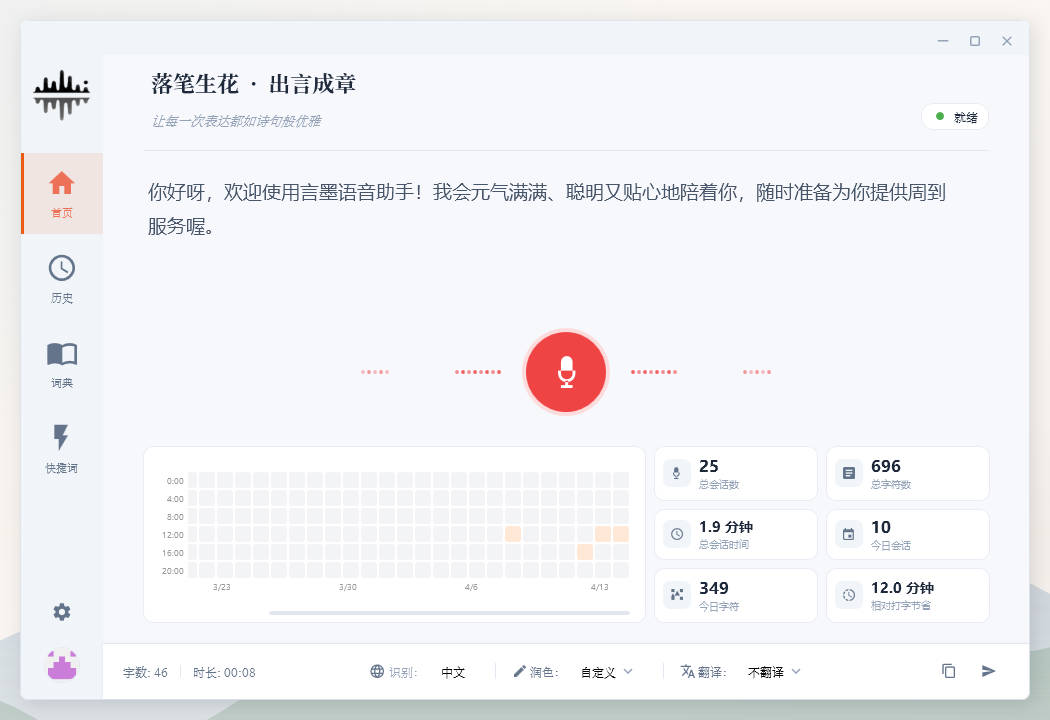 自动润色